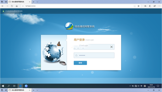  兴宾无线通信对讲调度网管系统