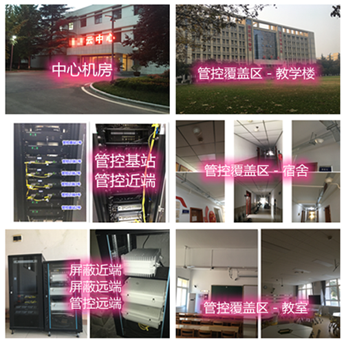  兴宾某军事院校管控案例（数字信令级）