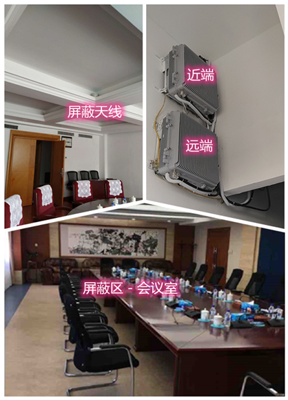  兴宾某机关单位会议室屏蔽案例（数字信令级）