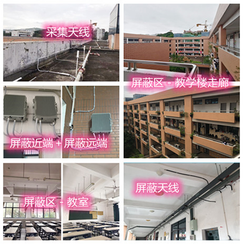  兴宾某中学考场屏蔽案例（数字信令级）